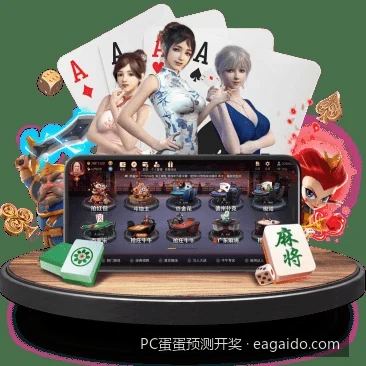 2026年PC蛋蛋预测开奖核心算法：如何利用体育大数据提升分析准确度